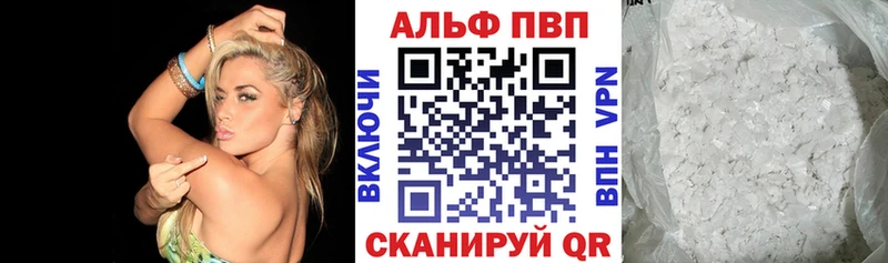 A-PVP СК  где можно купить наркотик  Ершов 