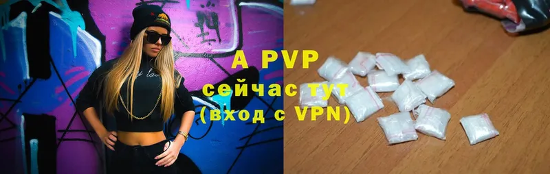 APVP Crystall Ершов