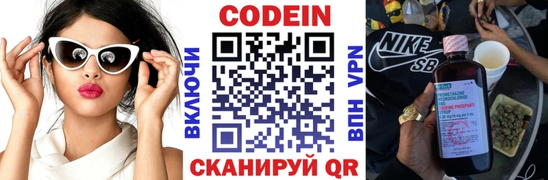 Кодеин напиток Lean (лин)  Ершов 