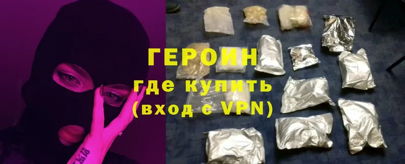 Героин Heroin  Ершов 