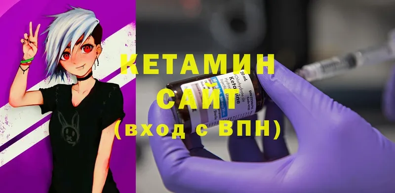 КЕТАМИН VHQ  Ершов 