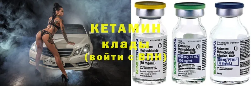 КЕТАМИН ketamine Ершов