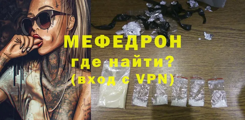 Мефедрон mephedrone  Ершов 